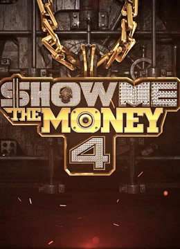ShowMeTheMoney第4季
