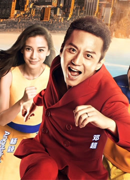 《奔跑吧兄弟》精彩片段