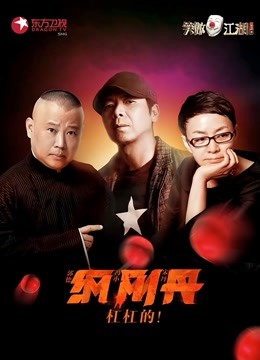 《笑傲江湖》挑战你的笑点极限！