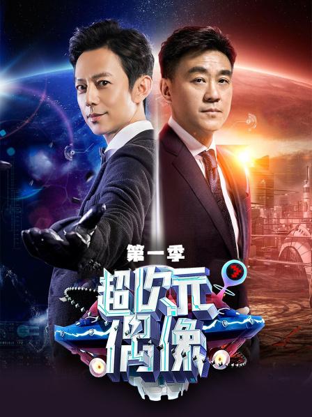 超次元偶像第1季