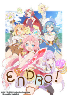 ENDRO～!海报剧照