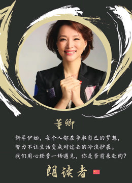 朗读者第1季