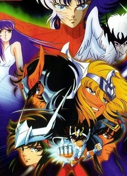 圣斗士星矢剧场版3真红少年传说