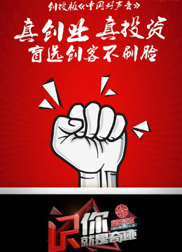 你就是奇迹第1季