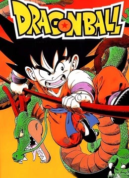 龙珠剧场版4最强之路