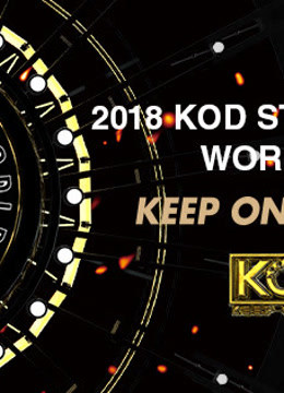 2018KOD街舞世界杯