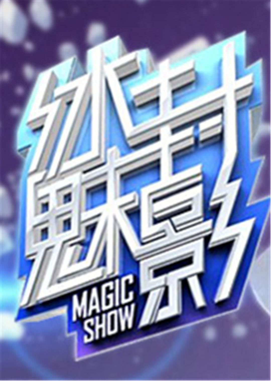 冰封魅影海报剧照
