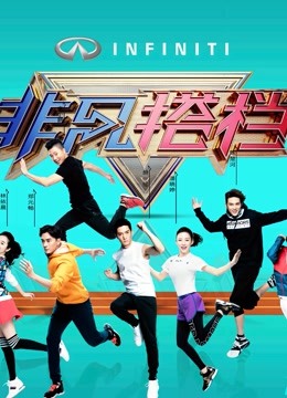 非凡搭档第1季
