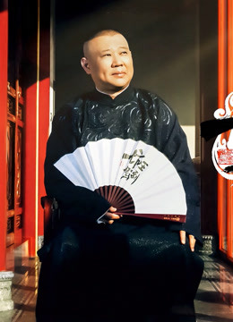 坑王驾到第2季