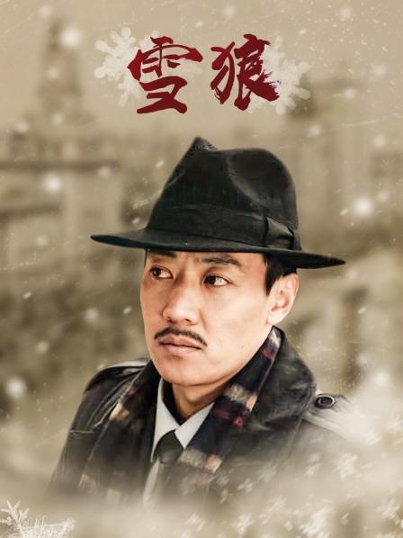 雪狼