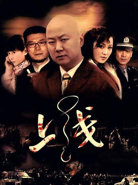 上线