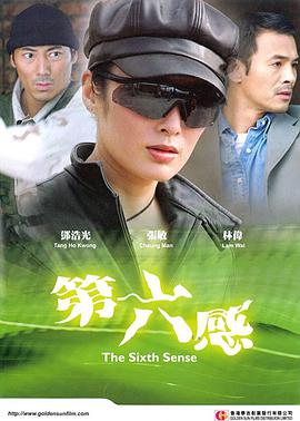 第六感(2003)海报剧照