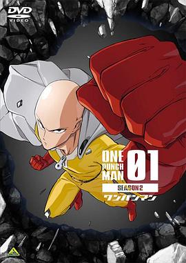 一拳超人第二季OVA1海报剧照