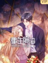 画江湖之不良人6