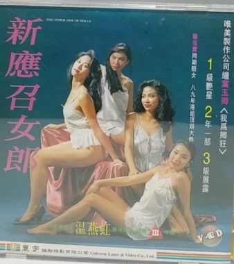 新应召女郎