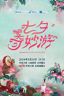 九部的检察官