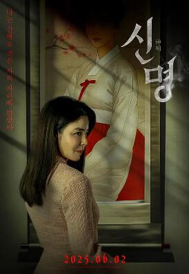 警花缘