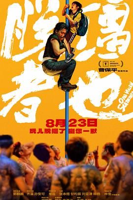 亲密的雷普利