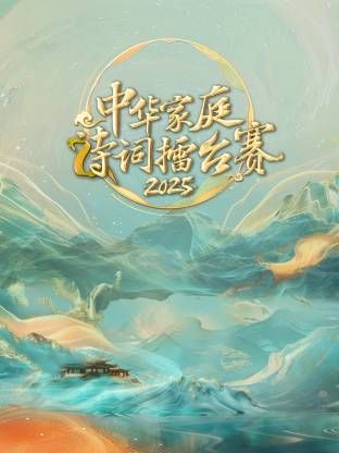 一路繁花第二季