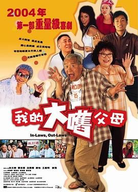 大力开局真千金她不好惹