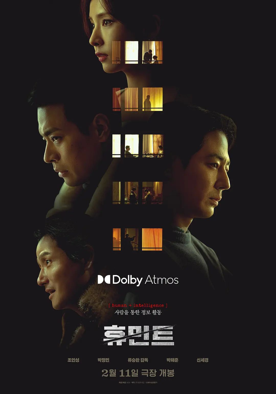 人工情报